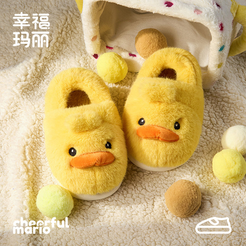 儿童棉拖鞋冬季男童女童毛拖鞋室内家居小孩包跟黄鸭保暖宝宝棉鞋,童鞋/婴儿鞋/亲子鞋,儿童棉拖鞋,淘宝优惠券,粉丝福利购,淘宝优惠卷