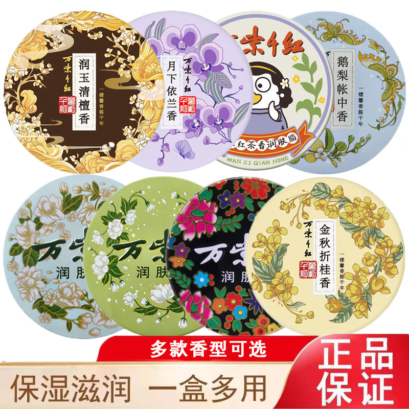 万紫千红保湿护手霜大铁盒
