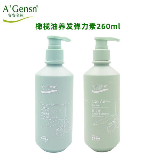 安安金纯橄榄油弹力素护卷定型