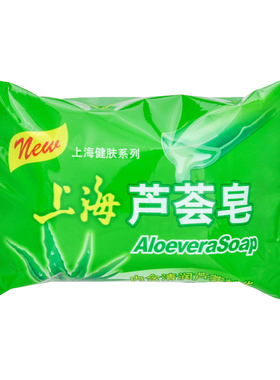 【清仓】上海芦荟皂85g洁面皂保湿滋润洗澡沐浴香皂 效期2025.08
