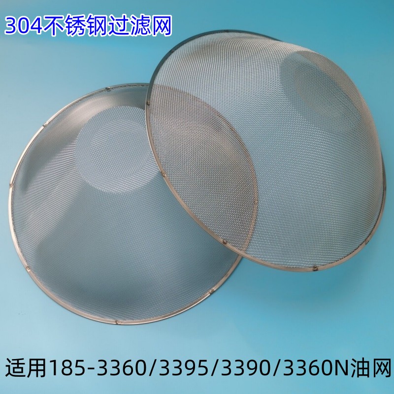 适用老板CXW-185- 3360 3395 3390 3360N油烟机过滤网钢油网 油杯