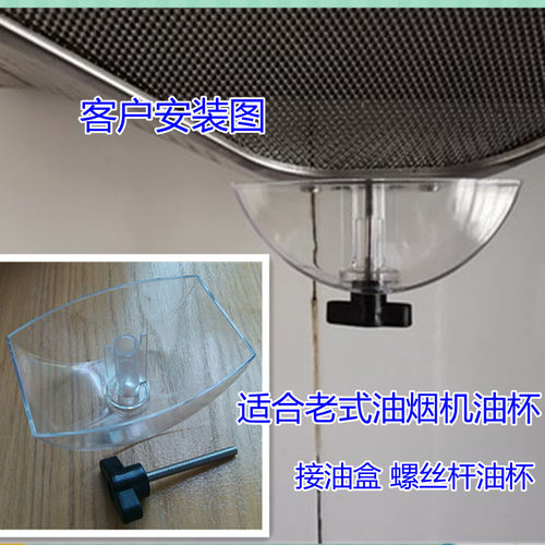 适用华帝油烟机接油杯