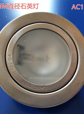 通用抽油烟机配件石英灯座 OD-020 灯泡 12V 20W灯珠 照明灯 射灯