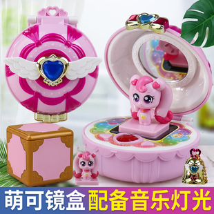奇妙萌可惊喜魔方镜盒系列爱心闪耀流星宝盒梦珂套装女孩礼物玩具