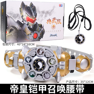 奥迪双钻铠甲勇士典藏版 变身器男孩玩具礼物 帝皇铠甲召唤腰带套装