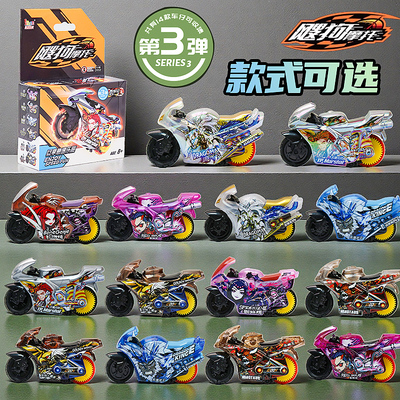 爱动飕狗摩托车西游记盲盒大隐藏SR白龙马指定款惯性摩托赛车玩具