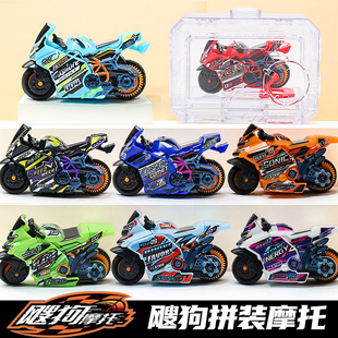 全套轨道车新版 2025水晶限定搜狗二代车 版 爱动飕狗摩托车玩具拼装