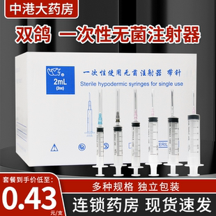 W双鸽注射器1 50ml一次性使用无菌注射针器带针头针管注射针
