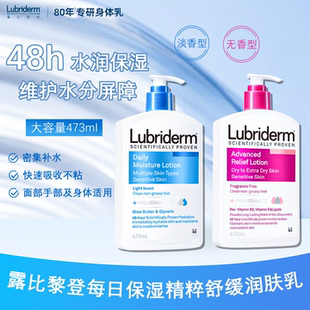 强生Lubriderm露比黎登身体乳舒缓补水保湿 润肤乳敏感肌精粹乳液
