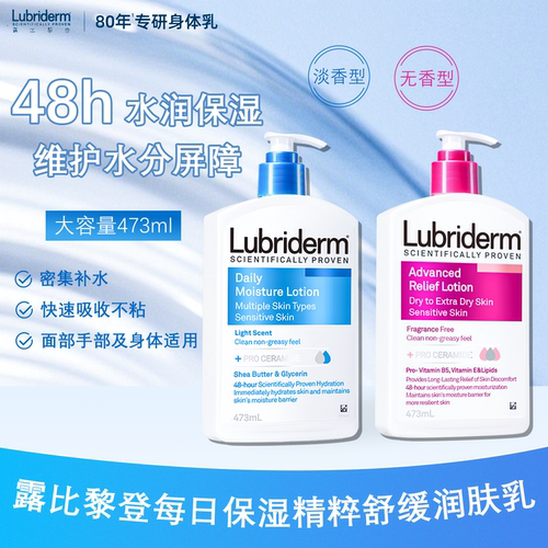 强生Lubriderm露比黎登身体乳