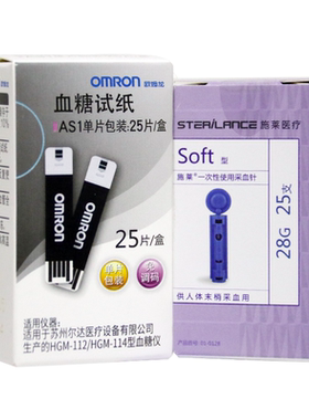 欧姆龙血糖仪试纸25片AS1用于HGM-111/112/114精准血糖测试旗舰店