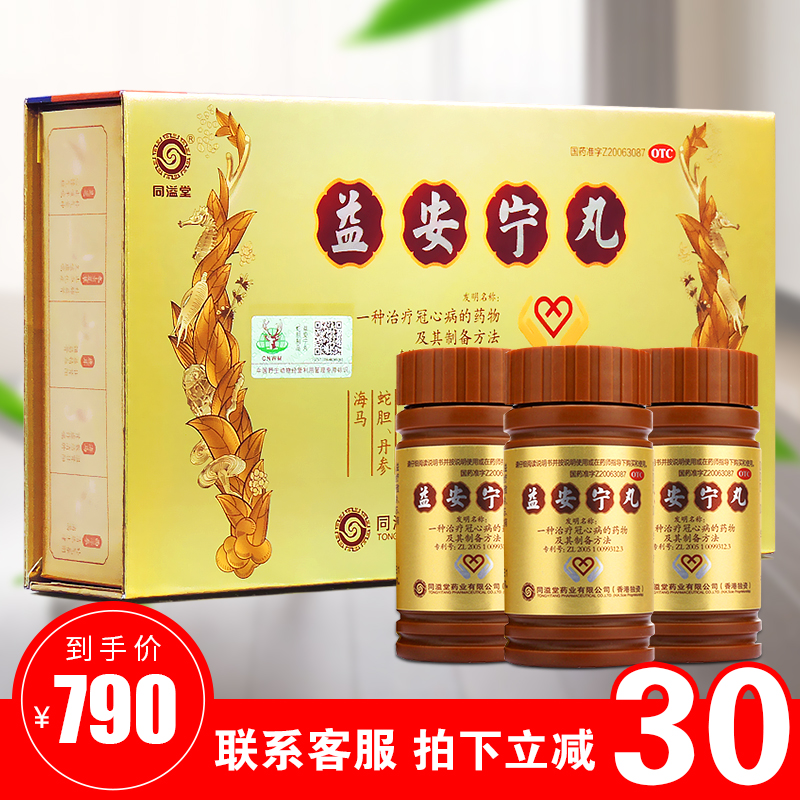 冠心病诊疗进展