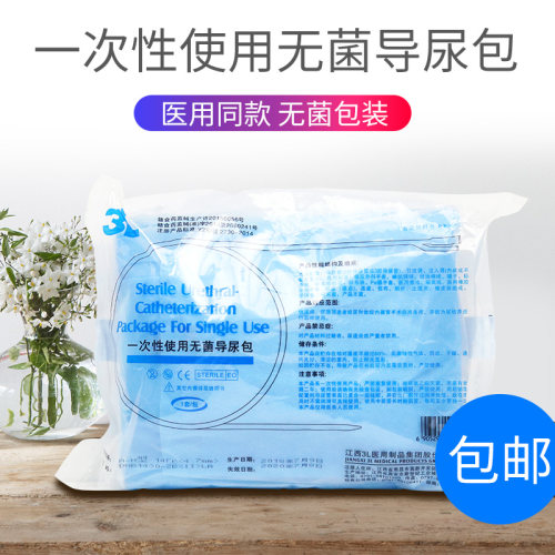 方便 无菌包装