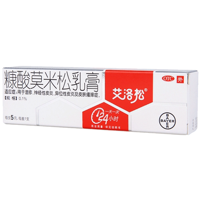 【艾洛松】糠酸莫米松乳膏0.1%*5g*1支/盒
