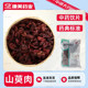 康美药业 山萸肉500g 中药材山茱萸肉道地药材山茱萸精制中药饮片