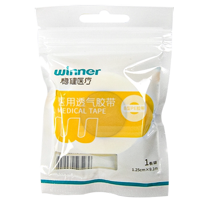稳健医用胶布胶带B型PE透气胶带
