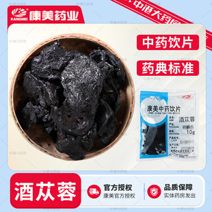 康美药业 酒苁蓉50g另有肉苁蓉中药饮片滋补泡酒五宝茶八宝茶原料