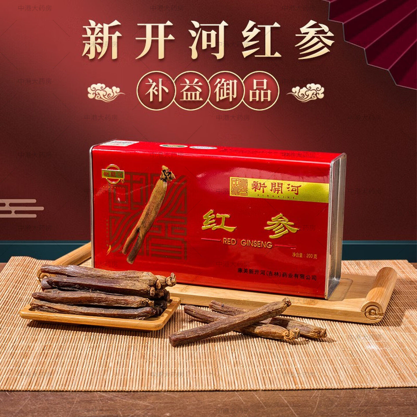 康美新开河红参正品老参长白山无加糖吉林人参礼盒长辈营养品200g