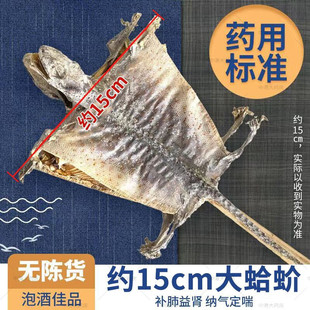 蛤蚧干货大定喘一对蚧蛤粉药材补肺益肾大壁虎干哈蚧泡酒中药材哈