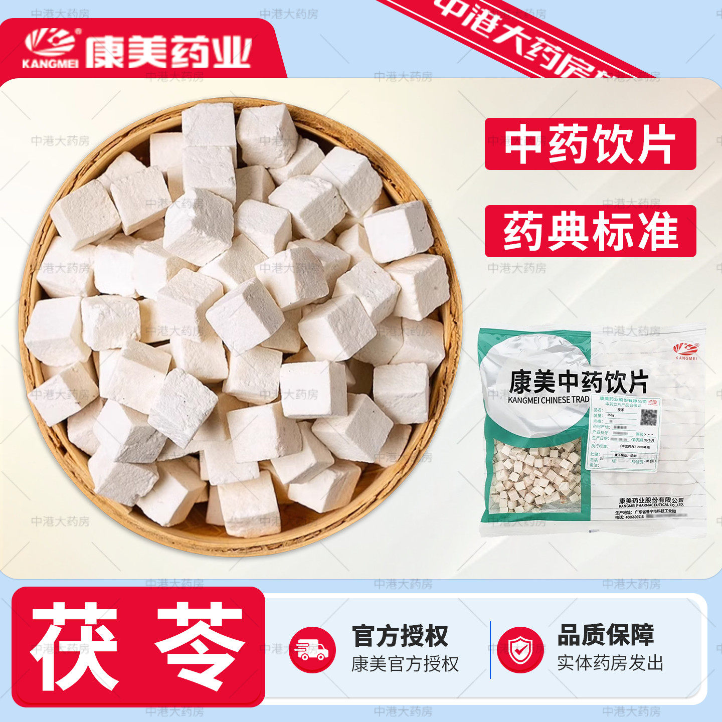 康美中药 茯苓500g 茯苓粉茯苓块白茯苓包邮中药材店茯苓中药饮片,传统滋补营养品,滋补经典方/精制中药材,淘宝优惠券,粉丝福利购,淘宝优惠卷