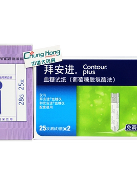 拜耳拜安进优安进血糖试纸免调码