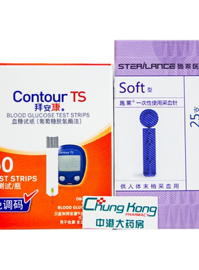 原装进口拜安康血糖检测仪试纸条