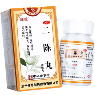 佛慈二陈丸200丸燥湿化痰理气和胃咳嗽痰多胸闷恶心呕吐