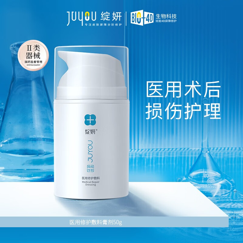 绽妍医用修护敷料保湿膏非面霜