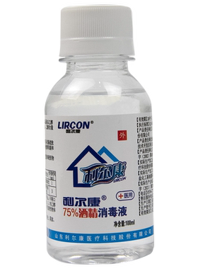 利尔康碘伏双氧水酒精消毒液75%