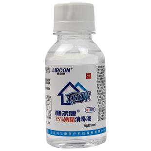 利尔康75%酒精消毒液碘伏消毒液医用双氧水伤口清洗杀菌便携碘酒