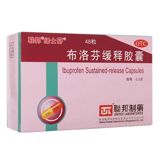 联邦布洛芬缓释胶囊48粒头痛关节头痛牙痛肌肉痛神经痛经感冒发热