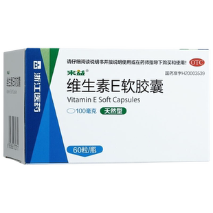 来益天然型维生素E软胶囊100mg60粒ve心脑血管疾病习惯性流产不孕