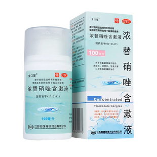 金口馨浓替硝唑含漱液100ml口臭口腔溃疡牙龈炎牙周炎牙龈出血