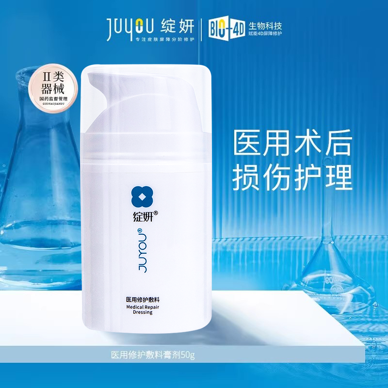 绽妍医用修护敷料保湿膏非面霜