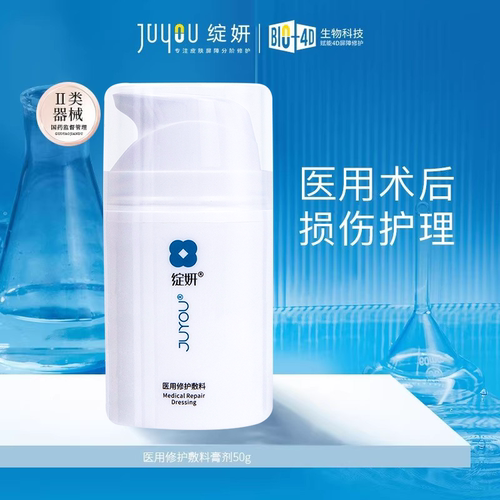绽妍医用修护敷料保湿膏非面霜