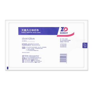 振德灭菌凡士林纱布块医用伤口敷料烧烫伤创口纱布片无菌沙布纱条