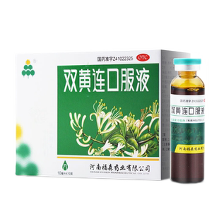 福森双黄连口服液10ml*10支/盒疏风解表清热解毒感冒发热咳嗽咽痛