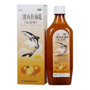 星鲨三维鱼肝油乳500g维生素AD鱼干油夜盲症眼干燥软骨佝偻病儿童