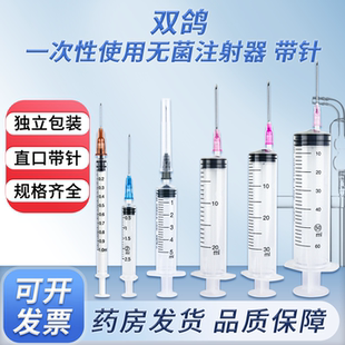 50ml一次性使用无菌注射针器带针头针管注射针 W双鸽注射器1
