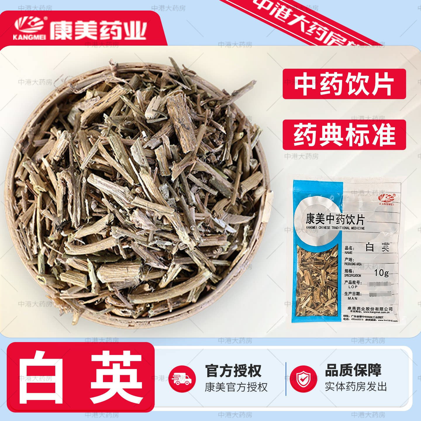 康美药业 白英 10g/袋中药饮片官方中药大药房中药材店铺包邮500g - 实物图