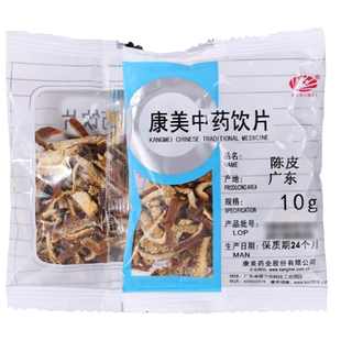康美药业陈皮10g/袋中药材店铺大全陈皮茶食用橘子皮陈皮新货饮片