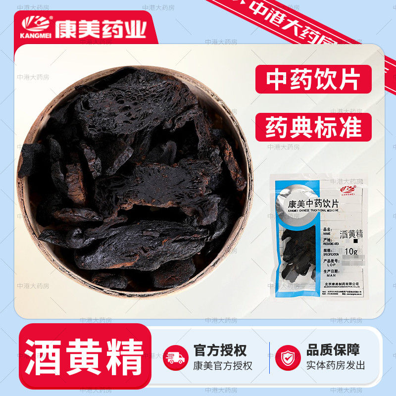 康美药业 酒黄精50g中药饮片中药材男性滋补可搭枸杞泡茶泡酒药房,传统滋补营养品,滋补经典方/精制中药材,淘宝优惠券,粉丝福利购,淘宝优惠卷