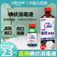 包邮 利尔康碘伏消毒液医用皮肤伤口处理便携消毒杀菌100 500ml