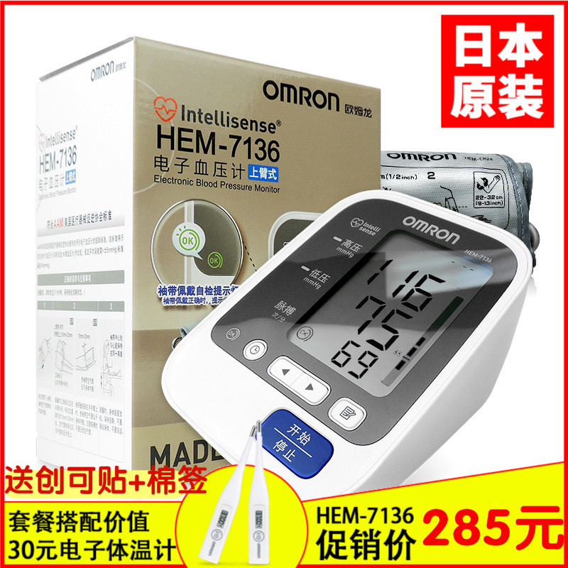 OMRON
