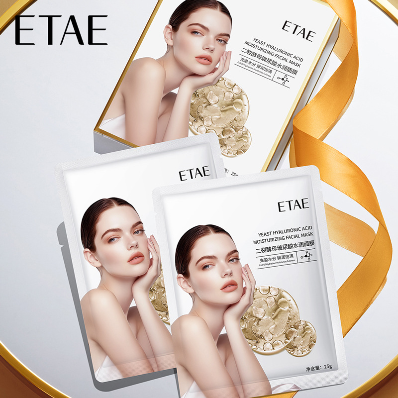 梵贞二裂酵母玻尿酸水润面膜