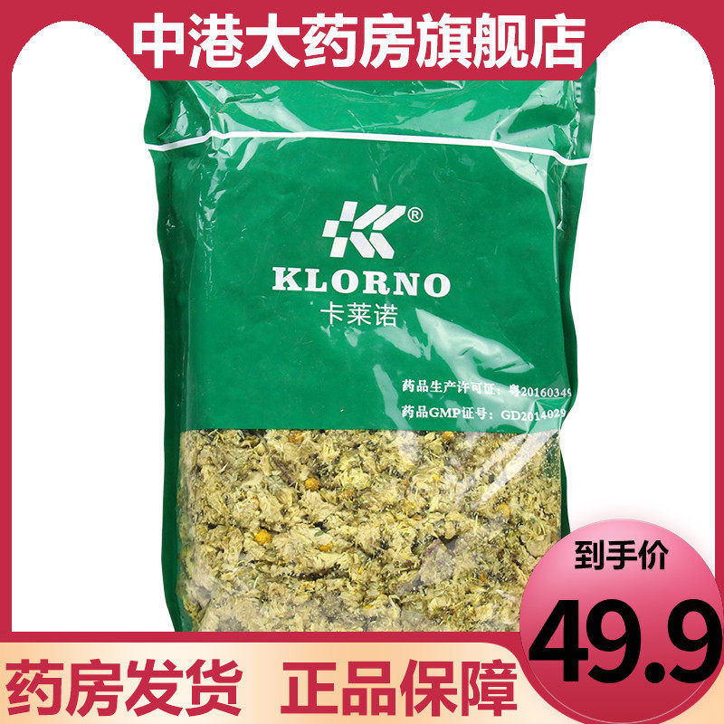 Ka Lainuo Chrysanthemum 500g Chrysanthemum Chrysanthemum Tea Fetal Chrysanthemum Health tea quality goods Chinese herbal medicines Pharmacy Deliver goodsin the Traditional nourishing food , Diet Tonic Nutrition, Medicinal dishes health preservation soup stock category - from Buy2taobao.com to provide professional Taobao agent buy service