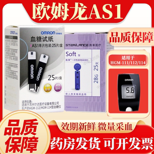 114精准血糖测试仪旗舰店 112 欧姆龙血糖仪试纸25片AS1用HGM 111