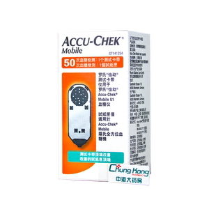 罗氏血糖试纸怡动逸动型血糖测试仪家用德国进口测量仪器50片试条