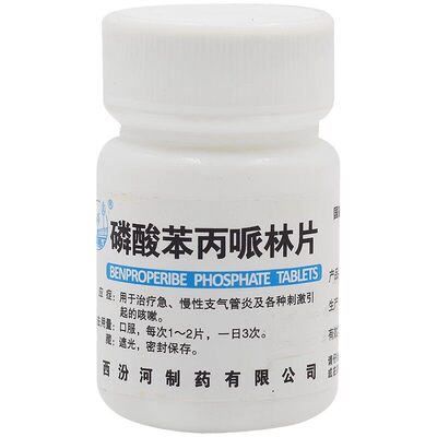 【汾河】磷酸苯丙哌林片20mg*100片/瓶