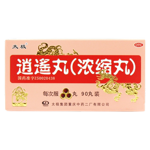 太极逍遥丸90丸浓缩丸疏肝健脾养血调经月经不调头晕目眩食欲减退